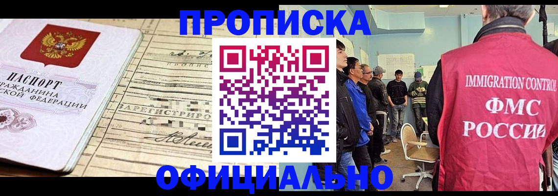 регистрация со штампом в паспорте в Ртищево