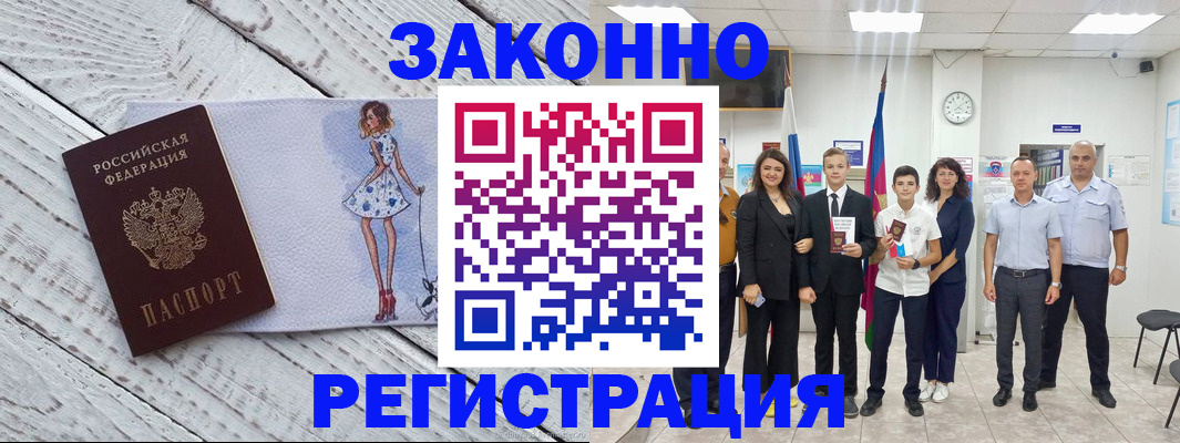 регистрация от собственника в Ртищево