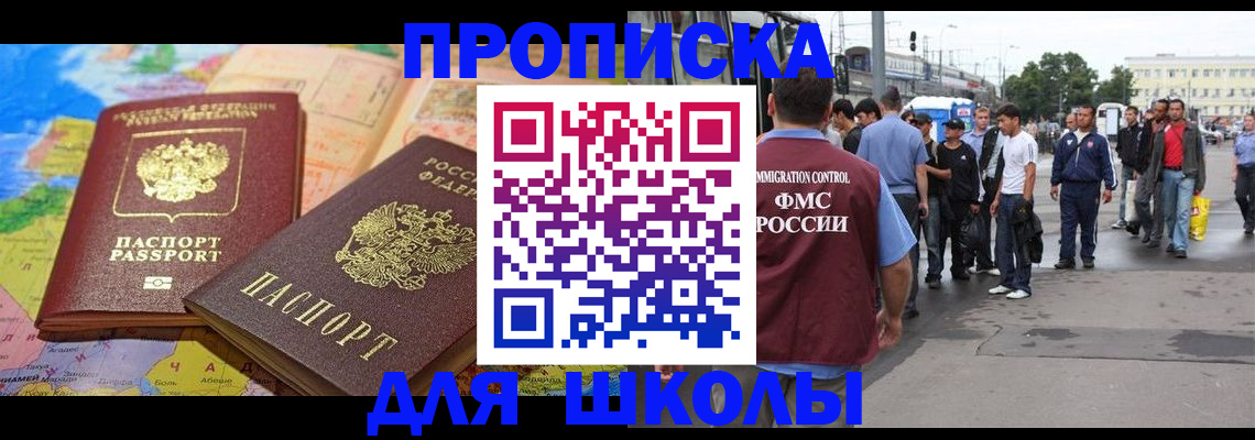оформление документов для прописки в Ртищево